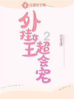 蜘蛛森林逃生