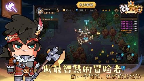 寻找萌宠松鼠